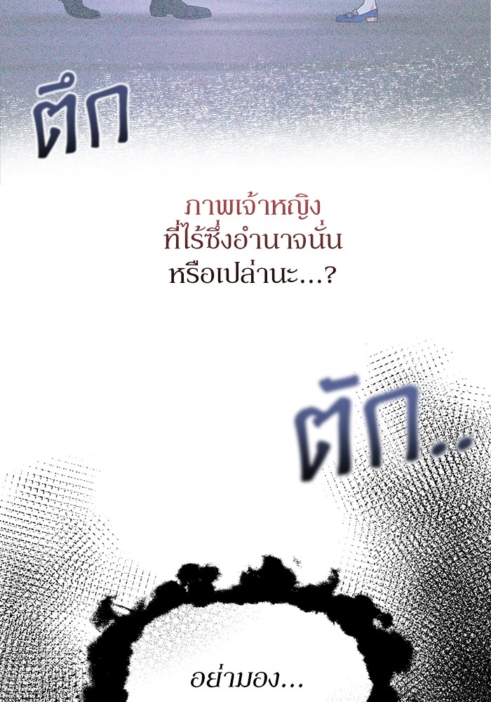 อ่านมังงะ The Tyrant Wants to Be Good ตอนที่ 5/88.jpg