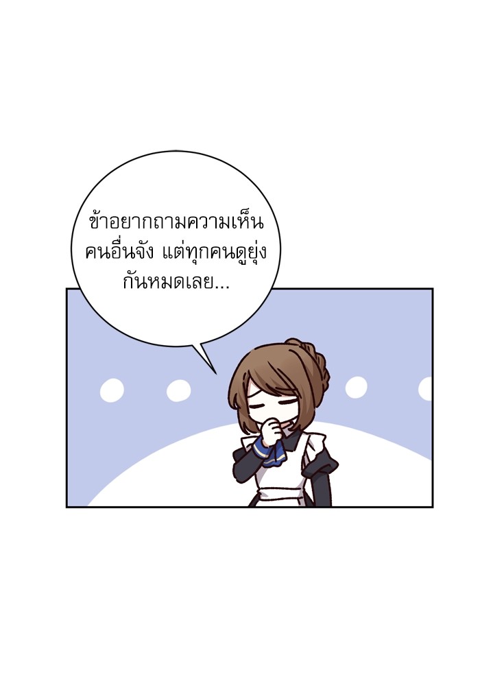 อ่านมังงะ The Tyrant Wants to Be Good ตอนที่ 25/8.jpg