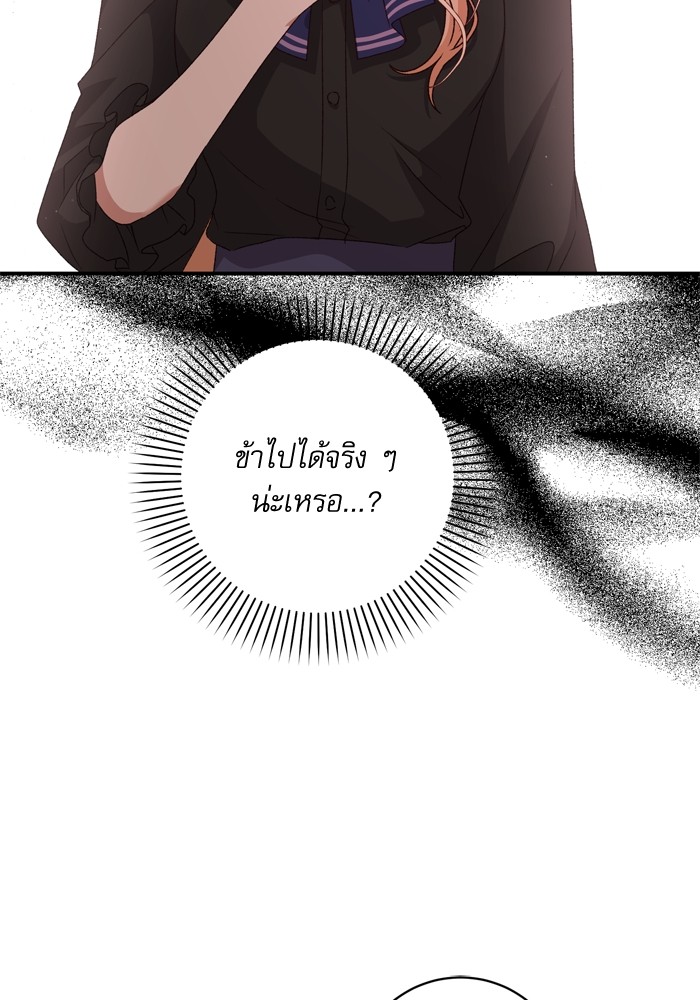 อ่านมังงะ The Tyrant Wants to Be Good ตอนที่ 48/89.jpg