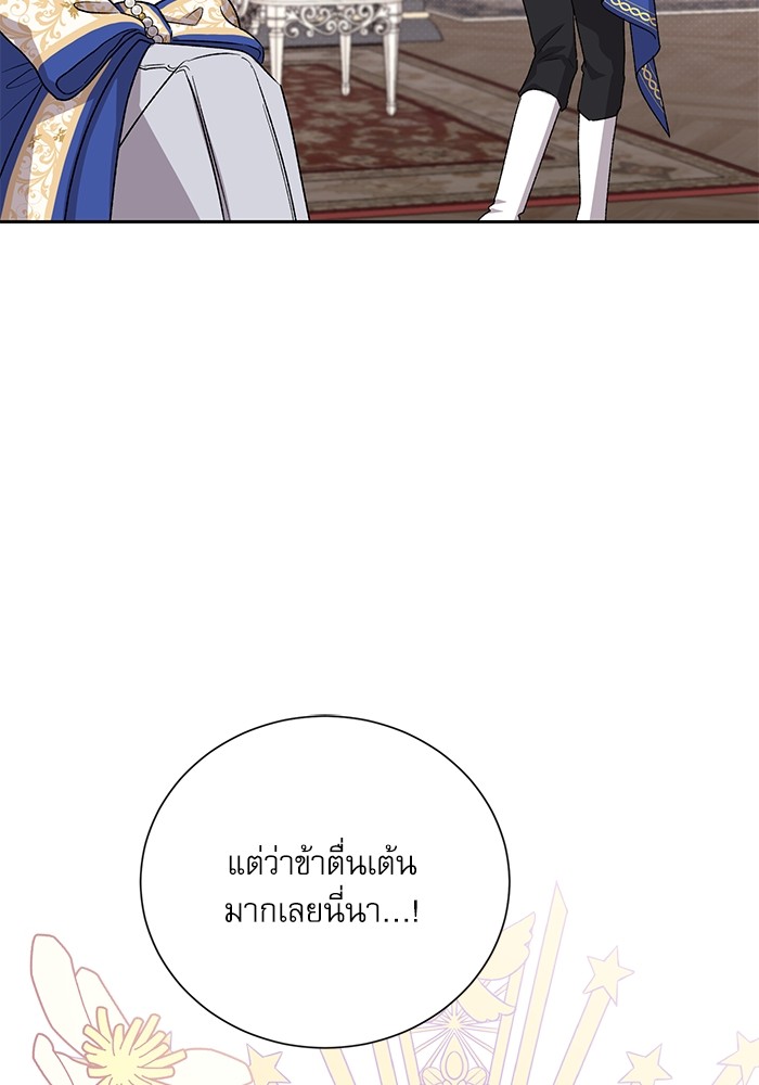 อ่านมังงะ The Tyrant Wants to Be Good ตอนที่ 4/8.jpg