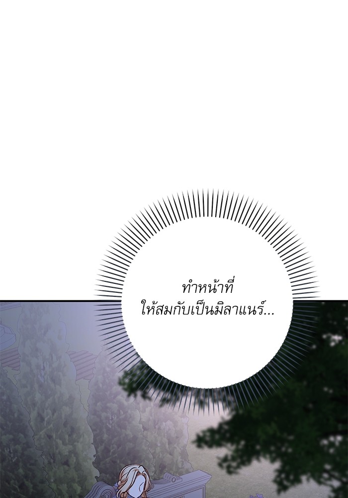 อ่านมังงะ The Tyrant Wants to Be Good ตอนที่ 61/89.jpg