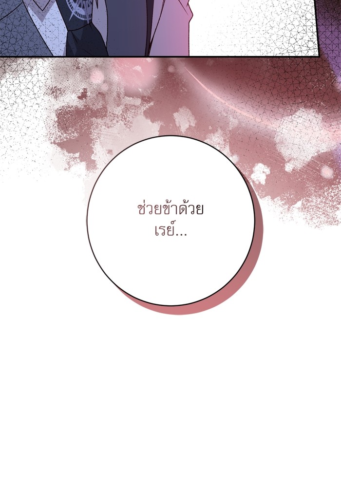 อ่านมังงะ The Tyrant Wants to Be Good ตอนที่ 39/89.jpg