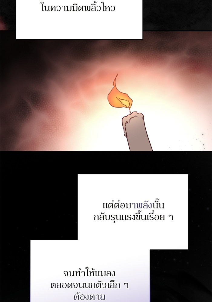 อ่านมังงะ The Tyrant Wants to Be Good ตอนที่ 36/89.jpg