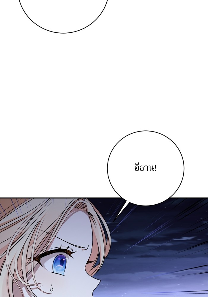 อ่านมังงะ The Tyrant Wants to Be Good ตอนที่ 38/89.jpg