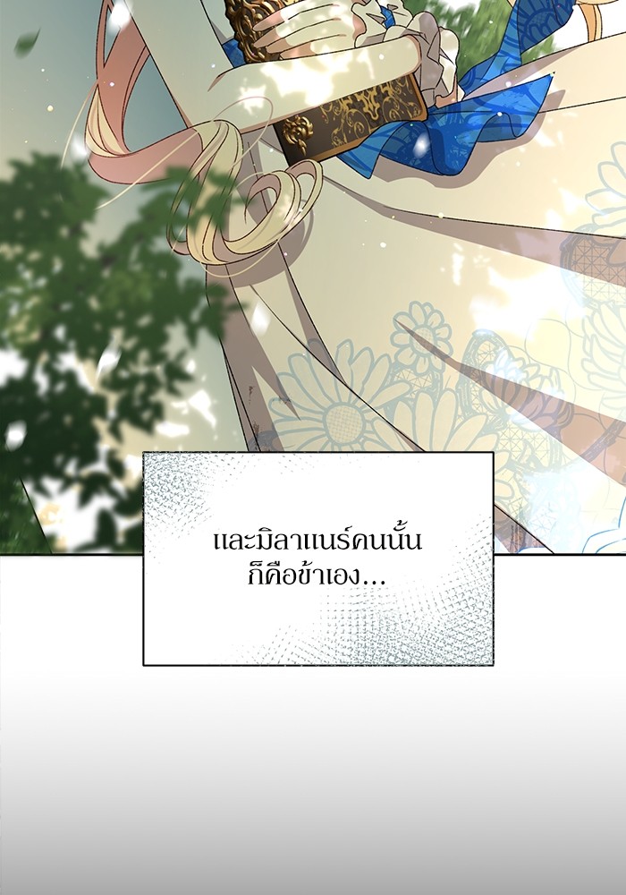 อ่านมังงะ The Tyrant Wants to Be Good ตอนที่ 2/89.jpg