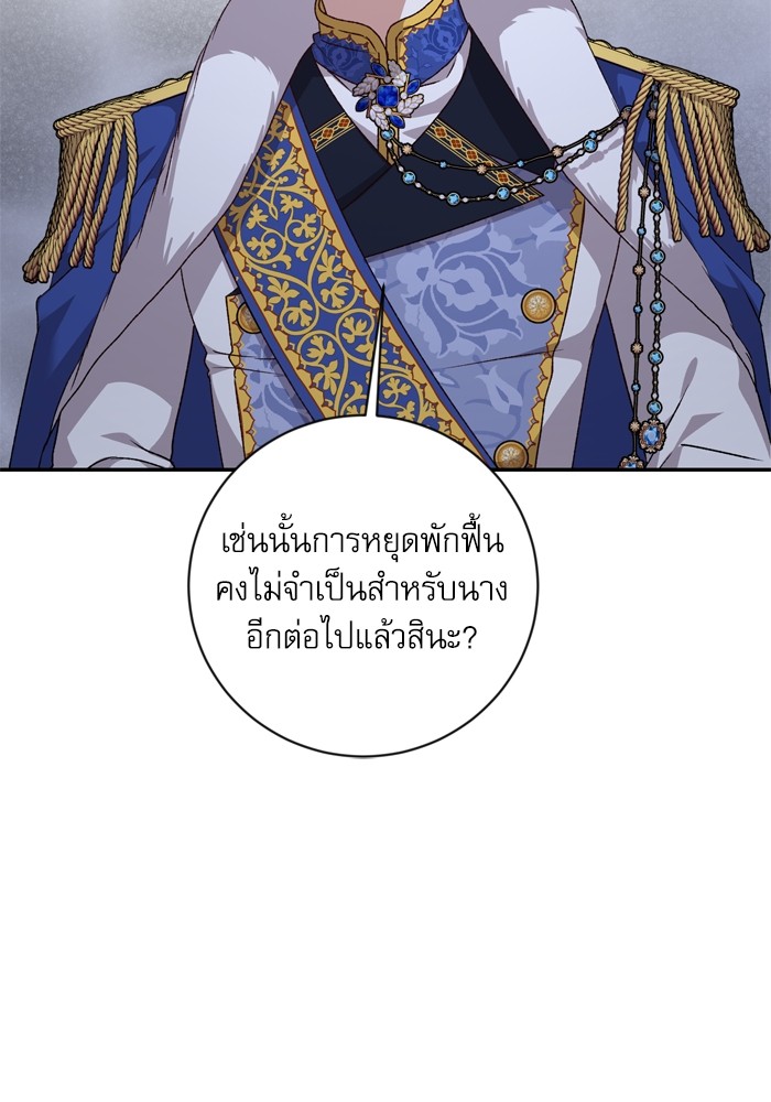 อ่านมังงะ The Tyrant Wants to Be Good ตอนที่ 34/8.jpg