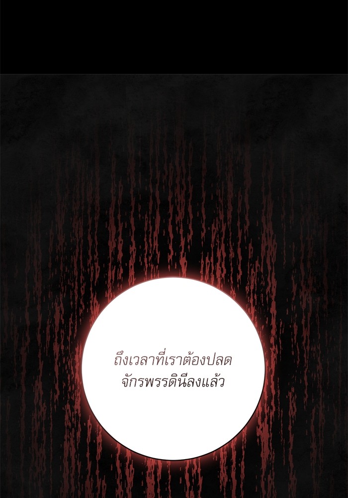 อ่านมังงะ The Tyrant Wants to Be Good ตอนที่ 59/8.jpg