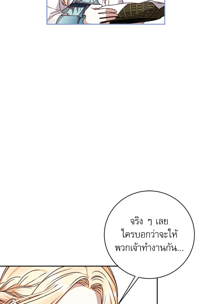 อ่านมังงะ The Tyrant Wants to Be Good ตอนที่ 31/8.jpg