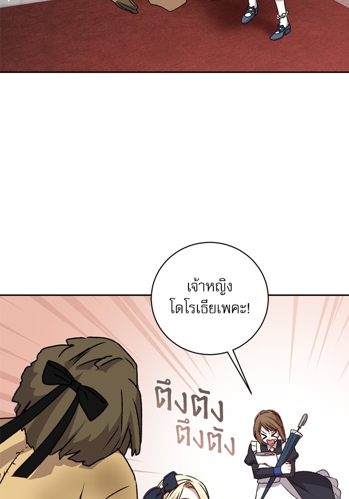 อ่านมังงะ The Tyrant Wants to Be Good ตอนที่ 13/90.jpg