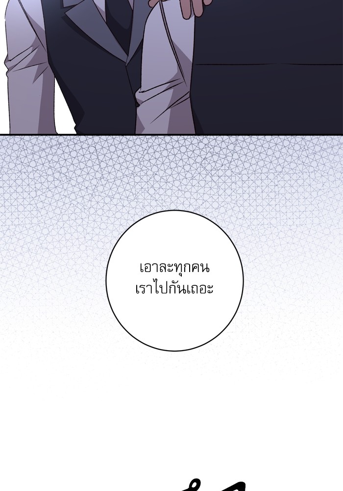 อ่านมังงะ The Tyrant Wants to Be Good ตอนที่ 47/90.jpg