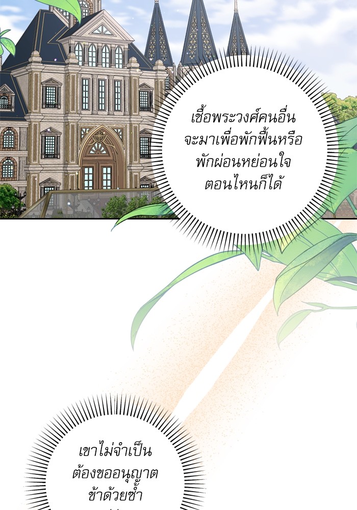 อ่านมังงะ The Tyrant Wants to Be Good ตอนที่ 23/90.jpg