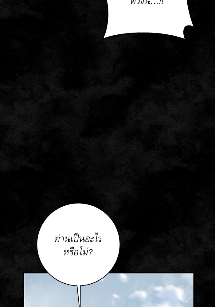 อ่านมังงะ The Tyrant Wants to Be Good ตอนที่ 56/90.jpg