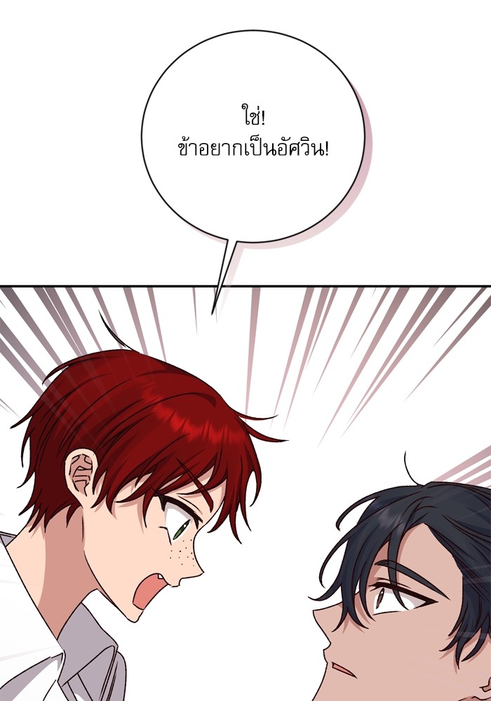 อ่านมังงะ The Tyrant Wants to Be Good ตอนที่ 34/90.jpg