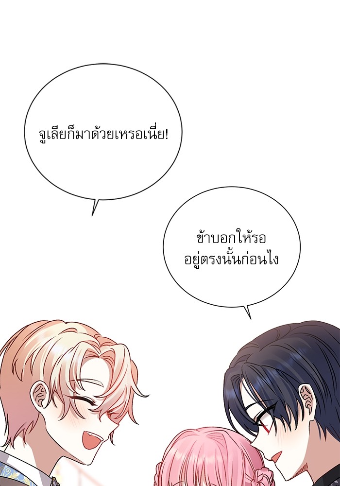 อ่านมังงะ The Tyrant Wants to Be Good ตอนที่ 3/91.jpg