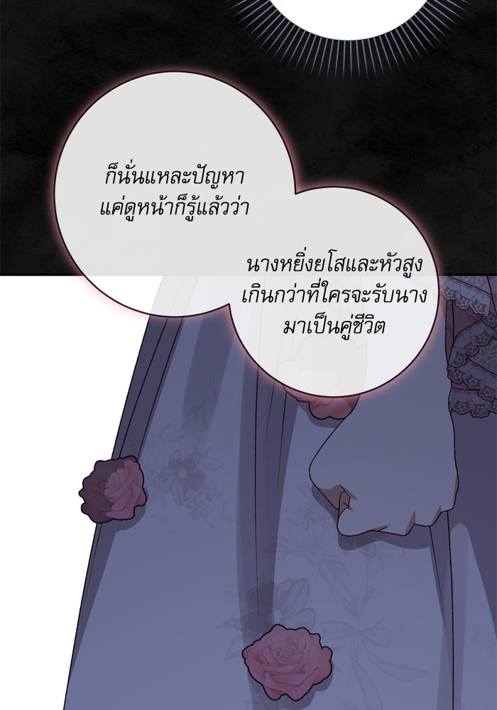 อ่านมังงะ The Tyrant Wants to Be Good ตอนที่ 51/91.jpg