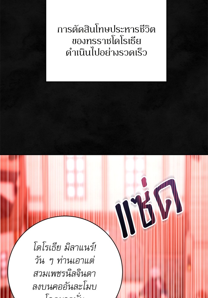 อ่านมังงะ The Tyrant Wants to Be Good ตอนที่ 59/91.jpg