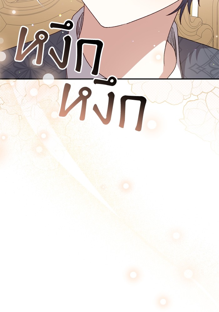 อ่านมังงะ The Tyrant Wants to Be Good ตอนที่ 42/91.jpg