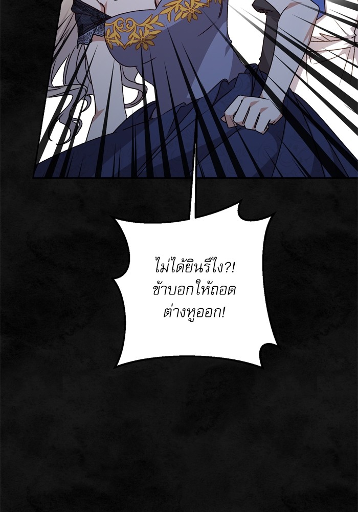 อ่านมังงะ The Tyrant Wants to Be Good ตอนที่ 32/91.jpg