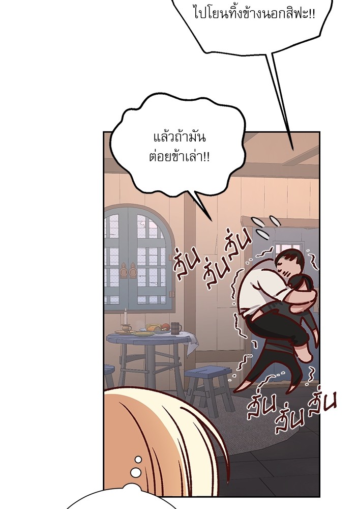 อ่านมังงะ The Tyrant Wants to Be Good ตอนที่ 7/92.jpg