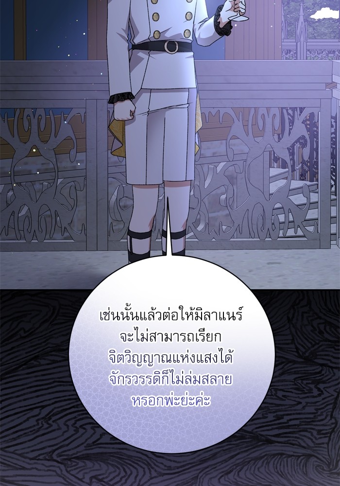 อ่านมังงะ The Tyrant Wants to Be Good ตอนที่ 38/92.jpg