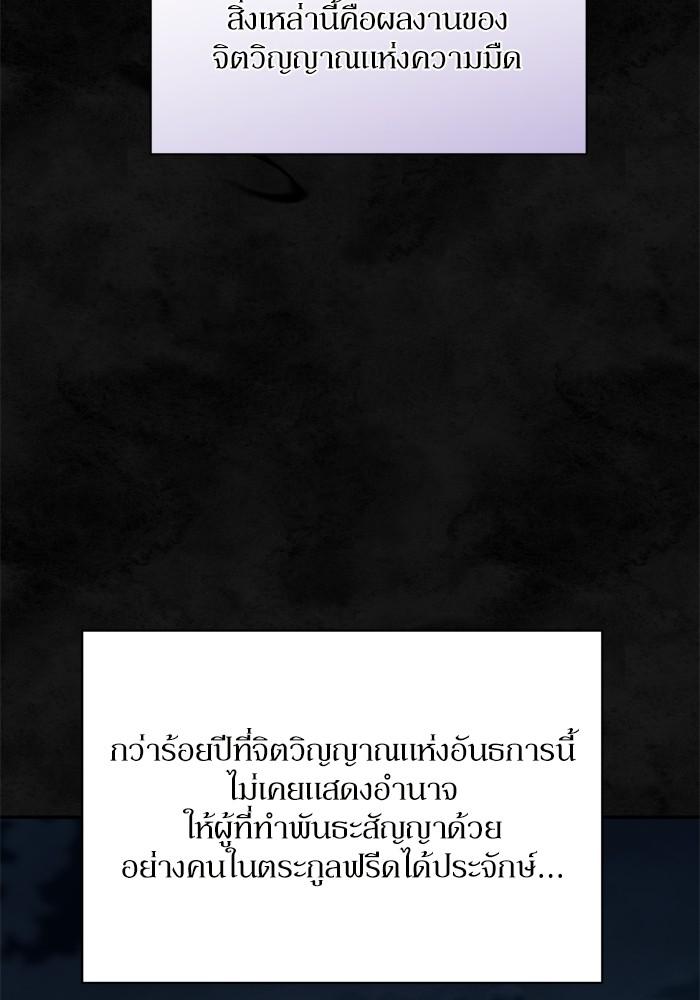 อ่านมังงะ The Tyrant Wants to Be Good ตอนที่ 36/92.jpg