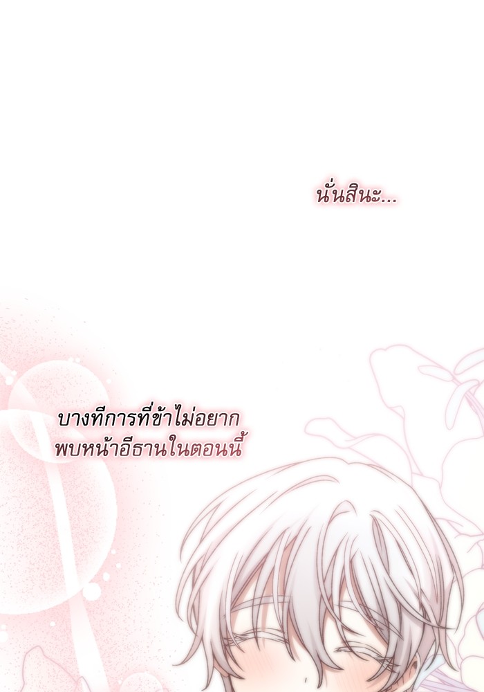 อ่านมังงะ The Tyrant Wants to Be Good ตอนที่ 35/92.jpg