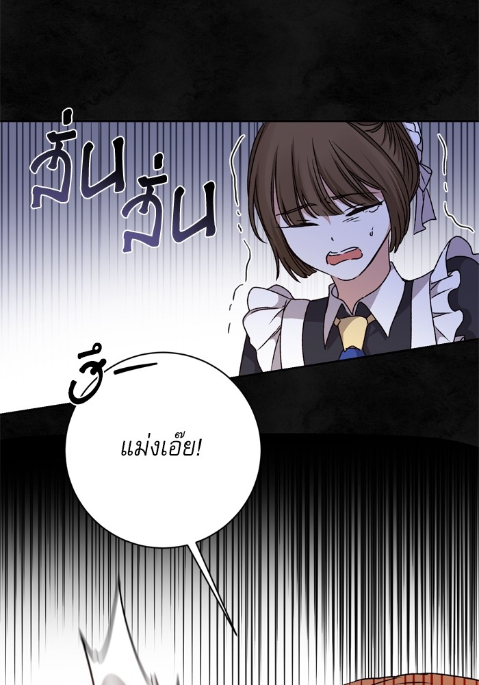 อ่านมังงะ The Tyrant Wants to Be Good ตอนที่ 32/92.jpg