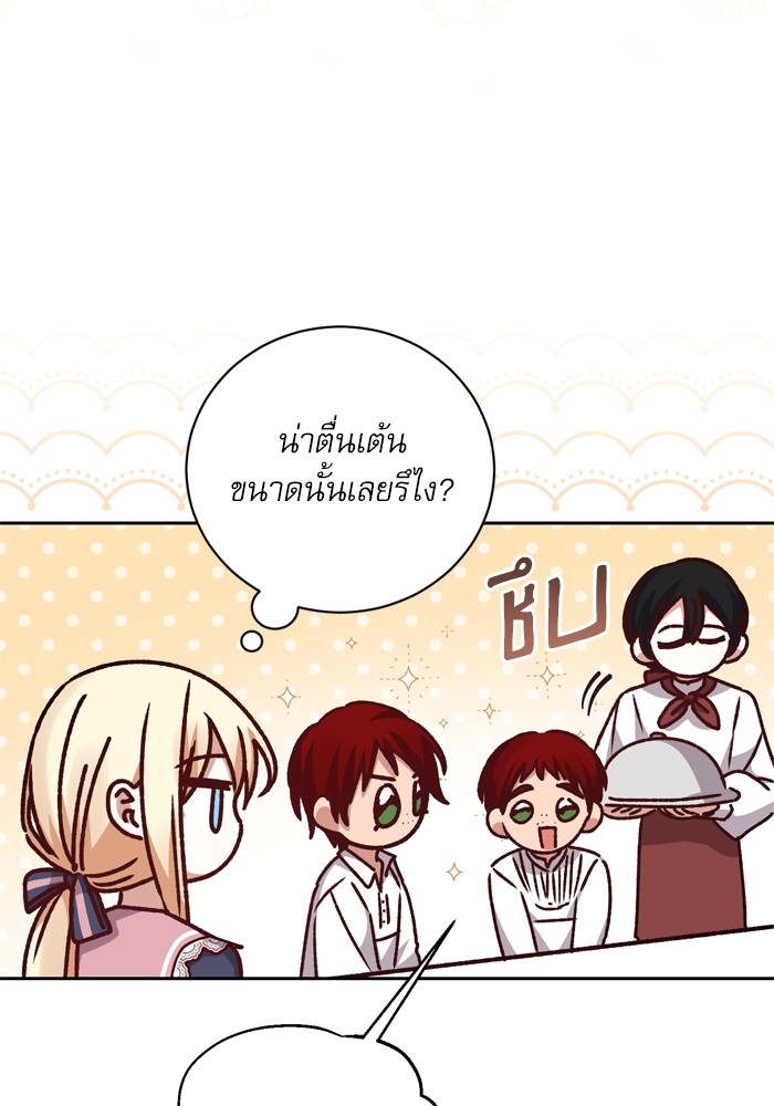 อ่านมังงะ The Tyrant Wants to Be Good ตอนที่ 29/92.jpg