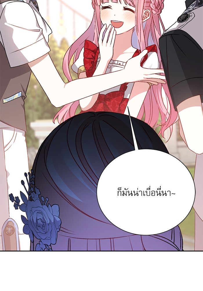 อ่านมังงะ The Tyrant Wants to Be Good ตอนที่ 3/92.jpg