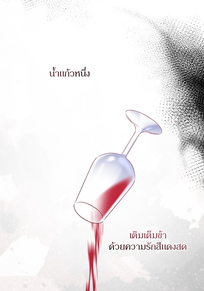 อ่านมังงะ The Tyrant Wants to Be Good ตอนที่ 5/92.jpg