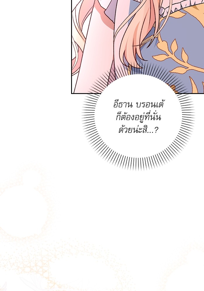 อ่านมังงะ The Tyrant Wants to Be Good ตอนที่ 11/92.jpg