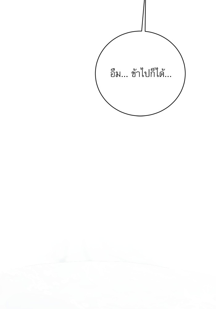 อ่านมังงะ The Tyrant Wants to Be Good ตอนที่ 13/9.jpg