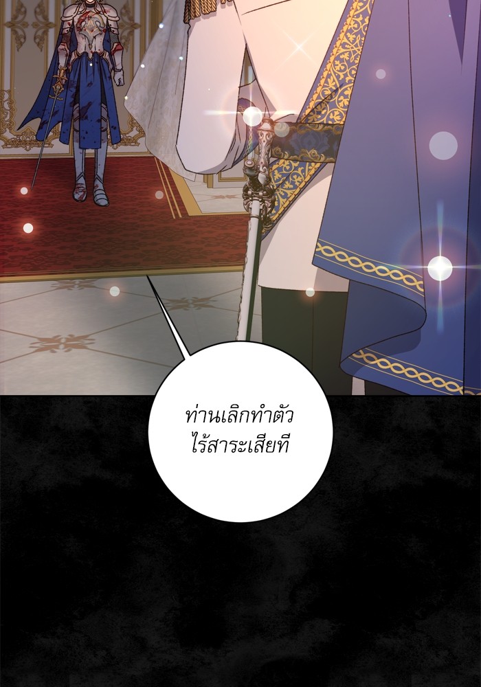 อ่านมังงะ The Tyrant Wants to Be Good ตอนที่ 22/93.jpg