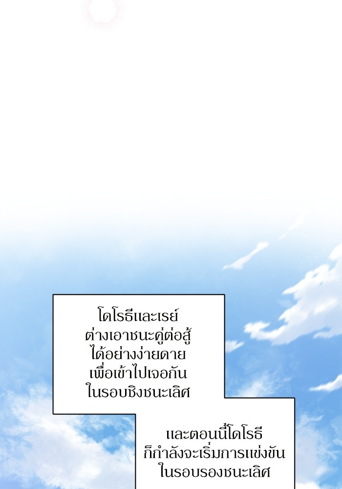 อ่านมังงะ The Tyrant Wants to Be Good ตอนที่ 20/93.jpg