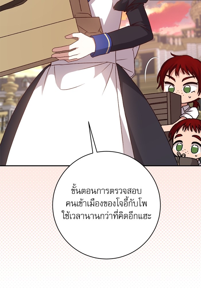 อ่านมังงะ The Tyrant Wants to Be Good ตอนที่ 42/93.jpg