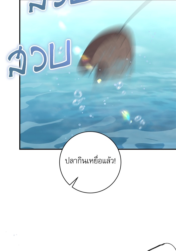 อ่านมังงะ The Tyrant Wants to Be Good ตอนที่ 49/93.jpg