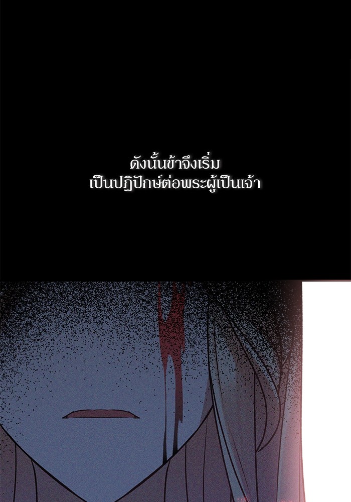 อ่านมังงะ The Tyrant Wants to Be Good ตอนที่ 2/93.jpg