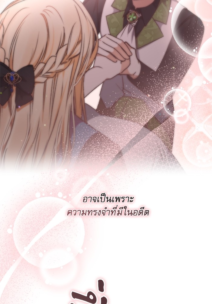 อ่านมังงะ The Tyrant Wants to Be Good ตอนที่ 35/94.jpg