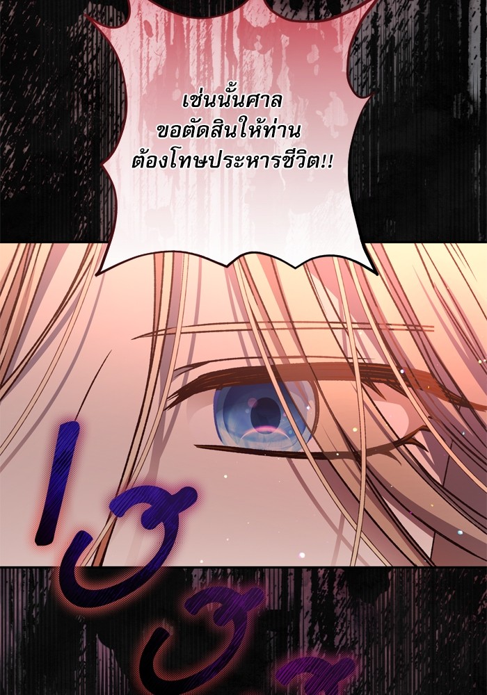 อ่านมังงะ The Tyrant Wants to Be Good ตอนที่ 59/94.jpg