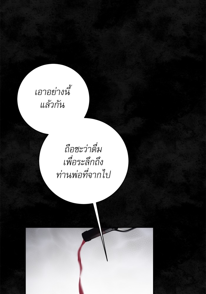 อ่านมังงะ The Tyrant Wants to Be Good ตอนที่ 22/94.jpg