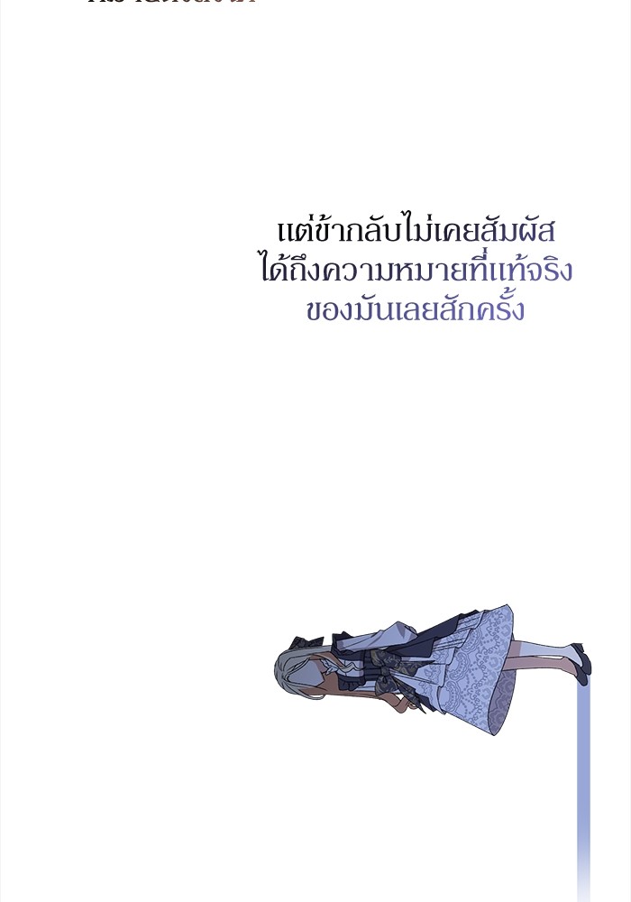 อ่านมังงะ The Tyrant Wants to Be Good ตอนที่ 1/95.jpg