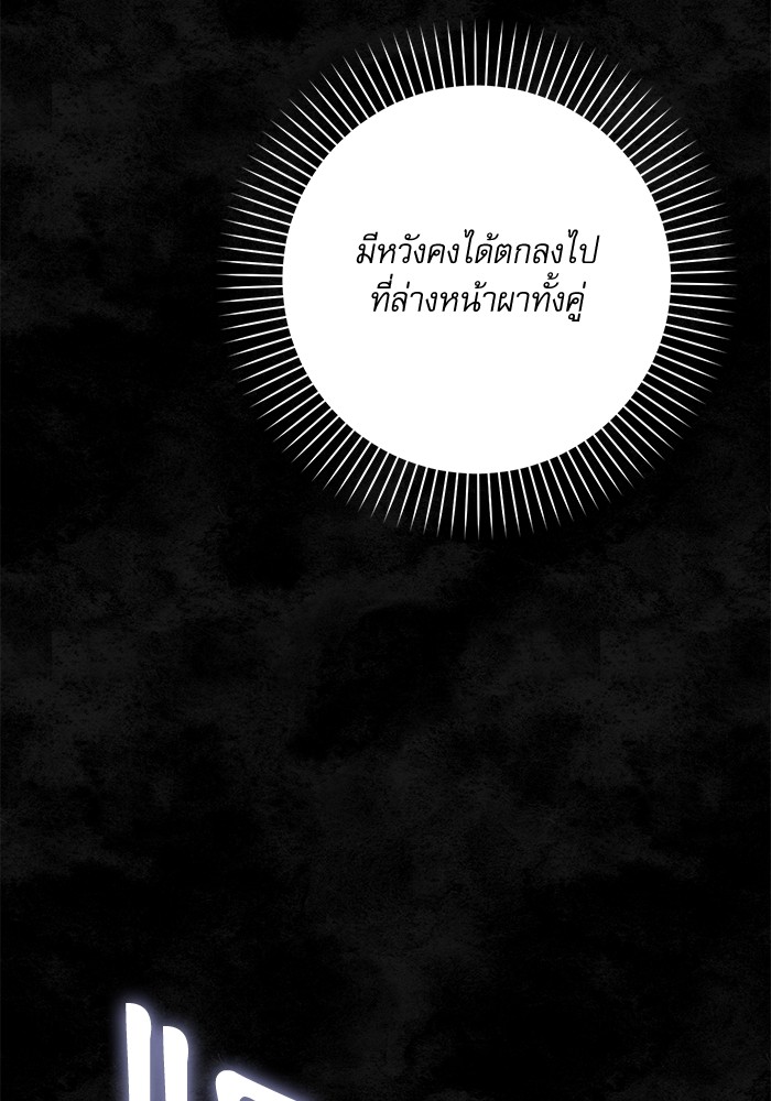 อ่านมังงะ The Tyrant Wants to Be Good ตอนที่ 56/95.jpg