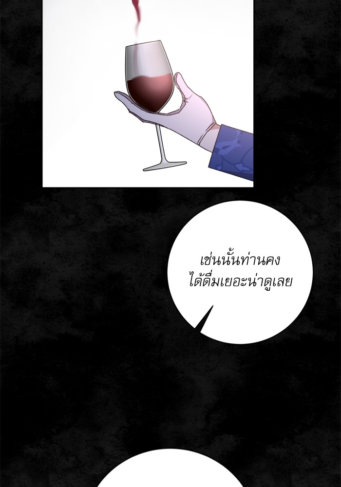 อ่านมังงะ The Tyrant Wants to Be Good ตอนที่ 22/95.jpg