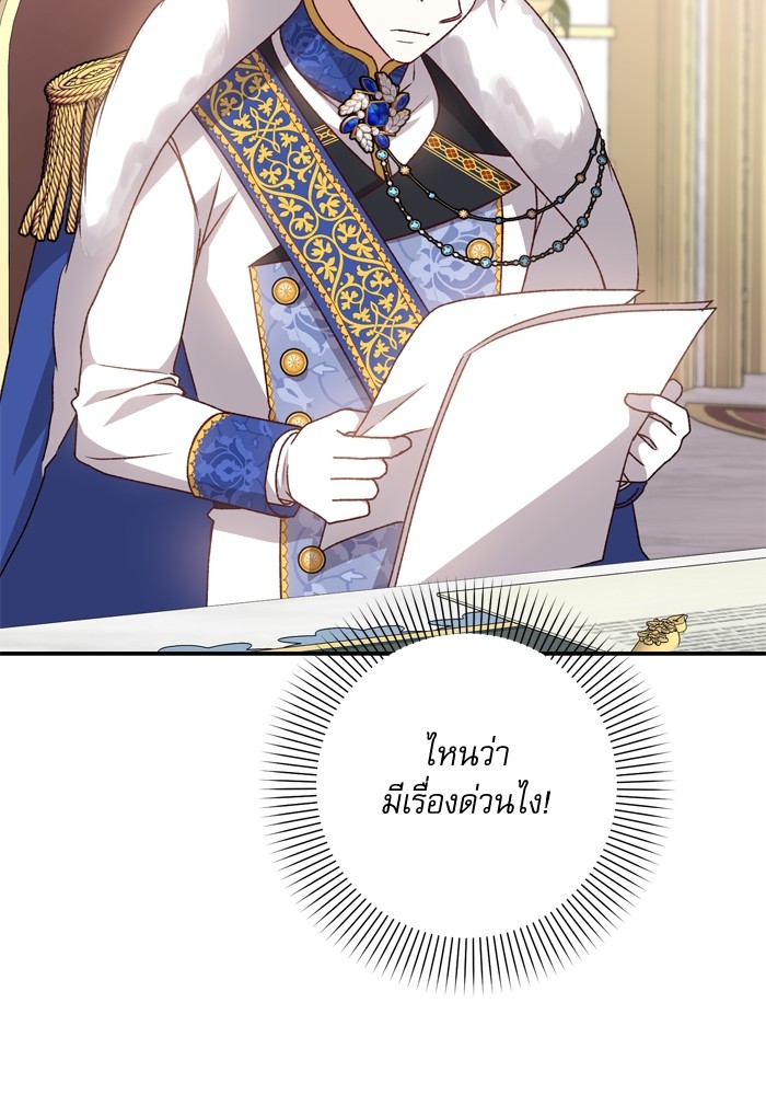 อ่านมังงะ The Tyrant Wants to Be Good ตอนที่ 39/95.jpg