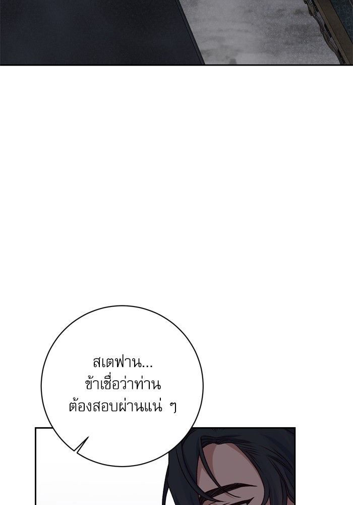 อ่านมังงะ The Tyrant Wants to Be Good ตอนที่ 15/95.jpg