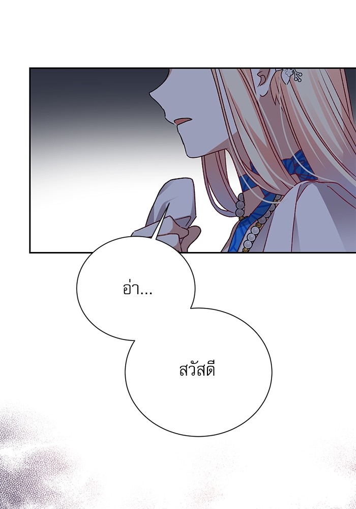 อ่านมังงะ The Tyrant Wants to Be Good ตอนที่ 3/95.jpg