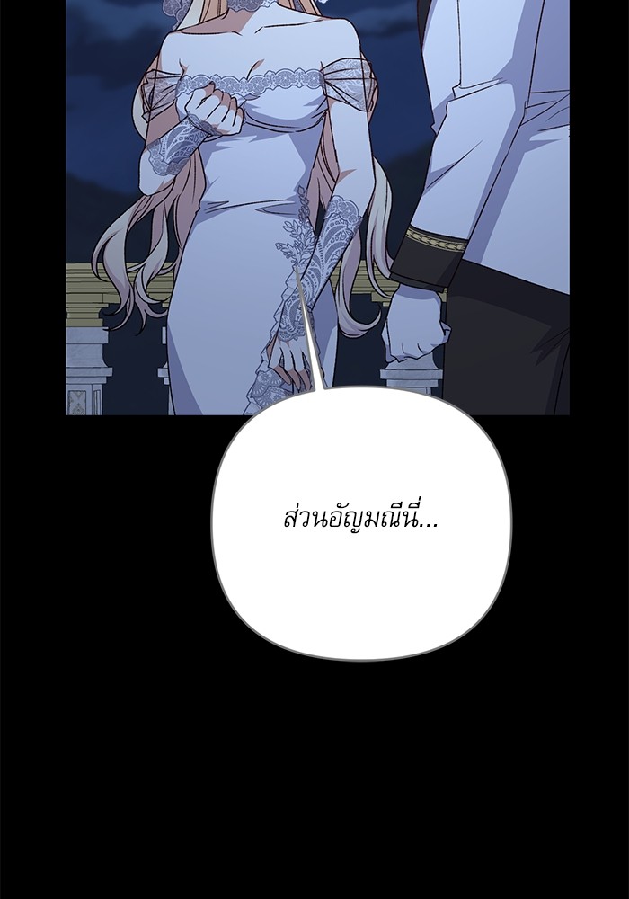 อ่านมังงะ The Tyrant Wants to Be Good ตอนที่ 61/95.jpg