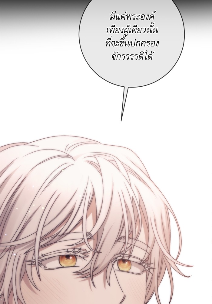 อ่านมังงะ The Tyrant Wants to Be Good ตอนที่ 53/9.jpg