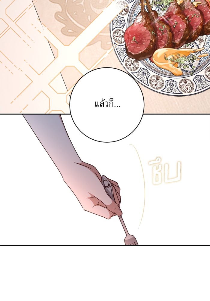 อ่านมังงะ The Tyrant Wants to Be Good ตอนที่ 29/96.jpg