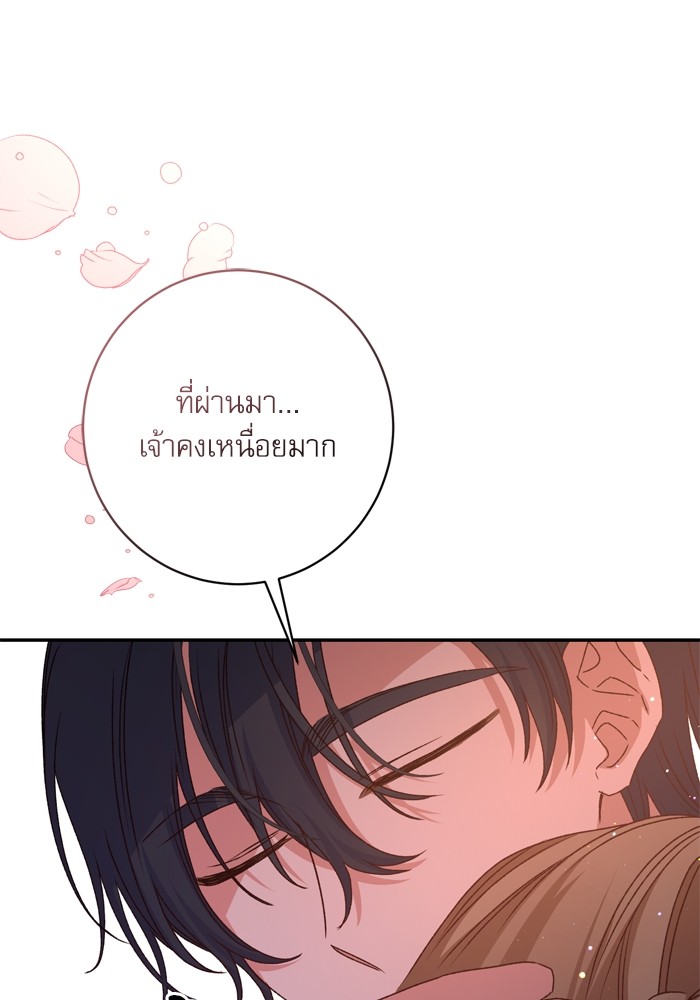 อ่านมังงะ The Tyrant Wants to Be Good ตอนที่ 44/96.jpg